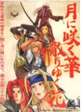 月华剑士隐藏人物版(含rom)