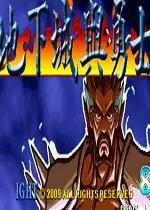 街机三国战纪地下城与勇士版