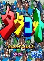 街机动物粉碎机