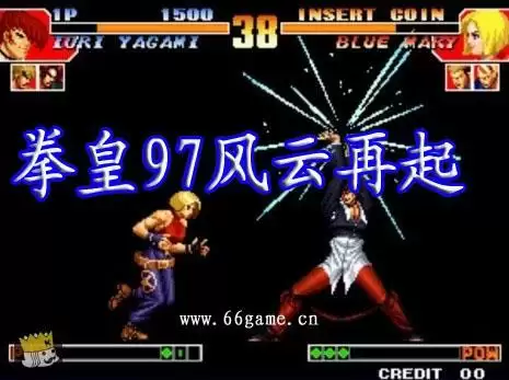 拳皇97风云再起正版(含rom)