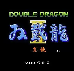【双截龙2中文版