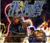 【北斗神拳中文版