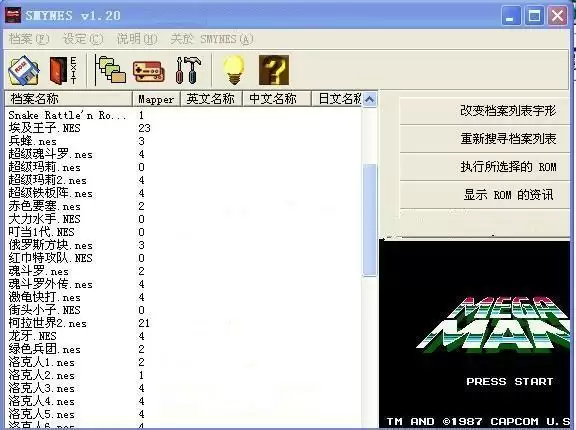 街机经典任天堂83个游戏(含模拟器)