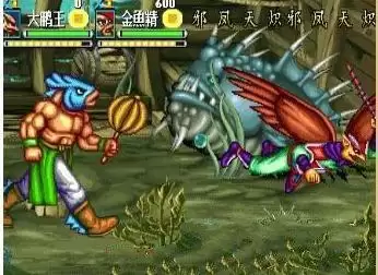 西游释厄传SUPER逗比版_西游释厄传SUPER逗比版游戏