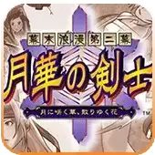 月华剑士2金手指版_月华剑士2(金手指)世界版