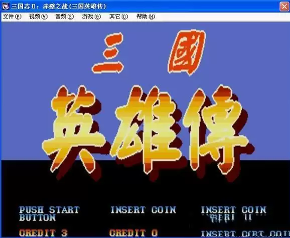 三国英雄传GM版_三国英雄传GM版游戏