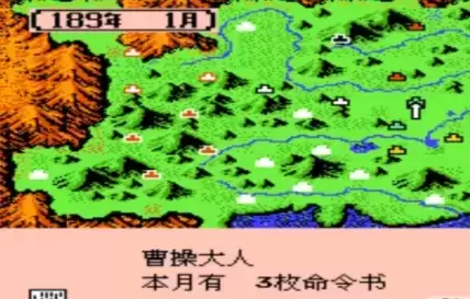 旧版三国志2攻略蜀国单机