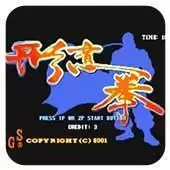 形意拳破解版移植游戏