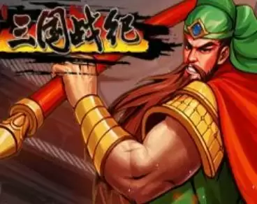 三国战纪2群雄争霸中文硬盘版游戏