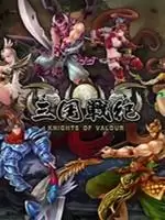 三国战纪2无敌版移植