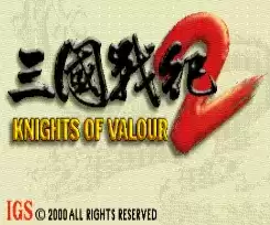 三国战记2(含模拟器)免费