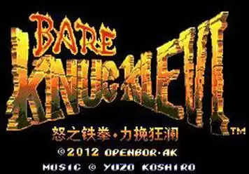 怒之铁拳6最强版