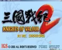 街机模拟器游戏三国战纪2中文汉化版