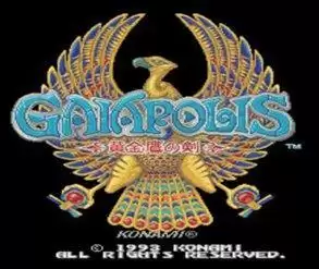 街机黄金鹰之剑游戏