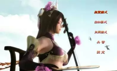 三国无双主程序MUGEN画面包