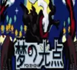 口袋妖怪梦的光点4.0街机中文版游戏