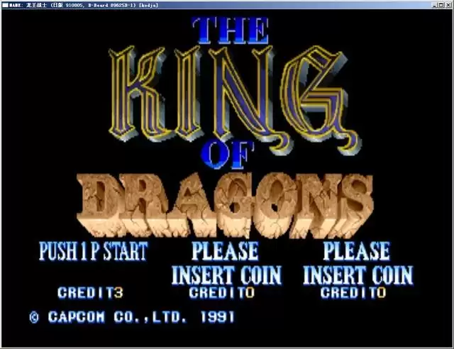 龙王战士中文完整版街机游戏