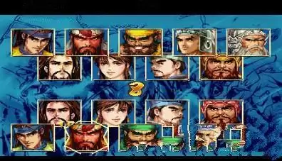 【三国战记2群雄争霸18人版