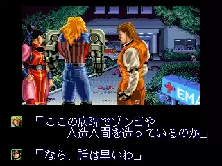 街机游戏午夜杀生日版