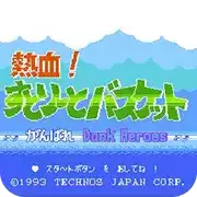 热血篮球完美移植绿色版游戏