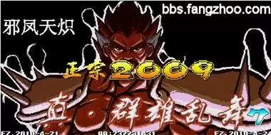 街机三国战记2009正宗版游戏