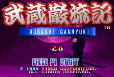 武藏严流记安全无毒绿色版游戏