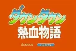 热血物语安全无毒硬盘版游戏