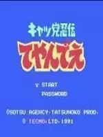 忍者猫安全无毒绿色版游戏