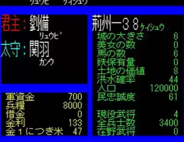 单机游戏三国志典藏破解版