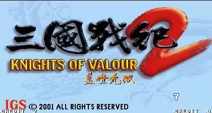 三国战纪2-盖世无双(新春版BATE1)