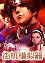 kawaks街机模拟器无限制未加密直装版免费