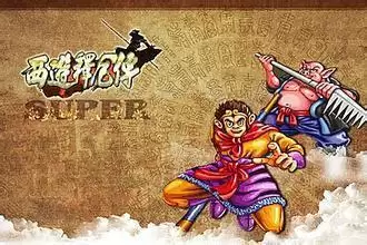 西游释厄传SUPER绝处逢生