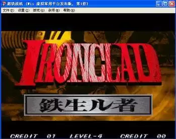 超铁战机已下架