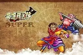 街机西游释厄传SUPER绝处逢生游戏