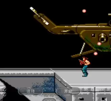 魂斗罗2安全无毒硬盘版游戏