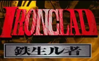 超铁战记已下架