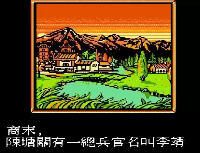 封神榜中文汉化硬盘版游戏