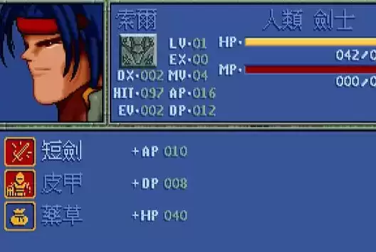 炎龙骑士团2完美汉化中文版游戏