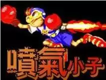 街机喷气小子游戏