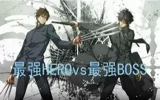 【MUGEN】最狂主角VS最狂BOSS大会