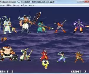 三国战纪119之2015版