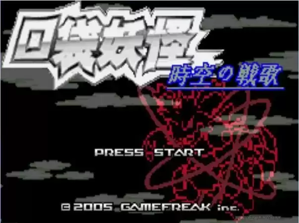 口袋妖怪时空的战歌中文版街机模拟器游戏