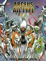 口袋妖怪:最强进化中文版游戏