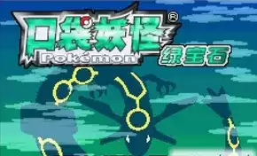 口袋妖怪最强进化中文版游戏