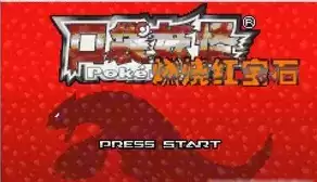 口袋妖怪伴我同行中文版游戏