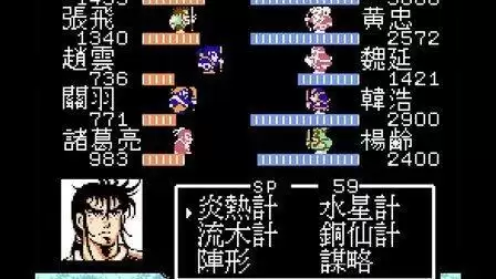 街机游戏吞食天地(日版)