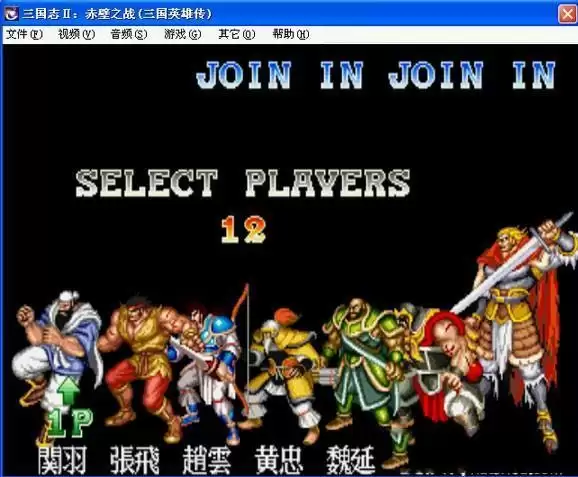 街机三国志boss版（可选吕布夏侯惇）