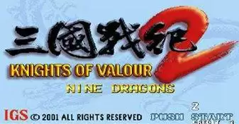 三国战纪2：群雄争霸204版游戏