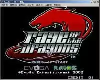 街机龙吼中文硬盘版模拟器游戏