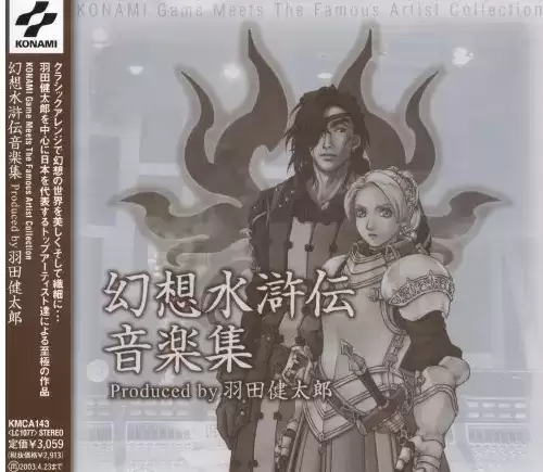 幻想水浒传卡片战争街机游戏